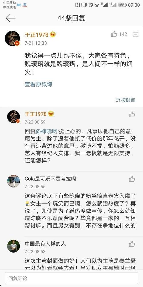 娱乐圈吃瓜名词