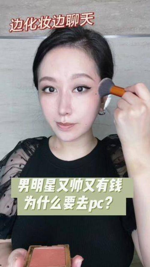 天涯八卦化妆,化妆界的秘密与技巧大公开